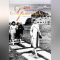 Два билета в Армению