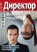 Директор информационной службы №08/2014