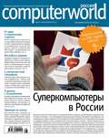 Журнал Computerworld Россия №28/2014