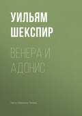 Венера и Адонис