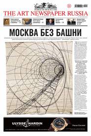 The Art Newspaper Russia №03 / апрель 2014