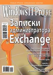 Windows IT Pro/RE №07/2015