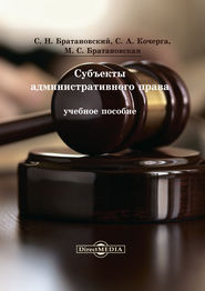 Субъекты административного права