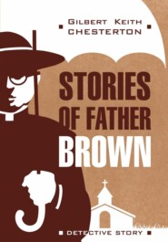Рассказы об отце Брауне / Stories of Father Brown. Книга для чтения на английском языке