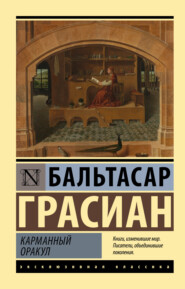 Эротика в русской литературе (pdf)