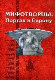 Вполне вероятное приключение трех поклонников изящной литературы