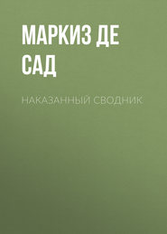 Наказанный сводник