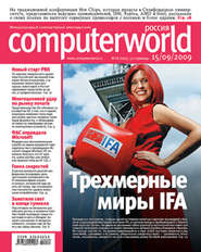 Журнал Computerworld Россия №28/2009