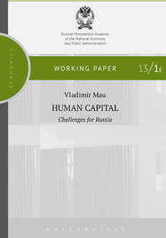 Human Capital. Challenges for Russia