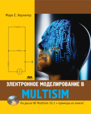 Электронное моделирование в Multisim