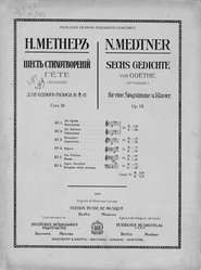 Шесть стихотворений Гете для одного голоса и фортепиано