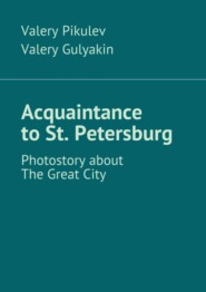 Acquaintance to St. Petersburg. Photostory about The Great City