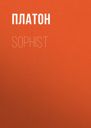 Sophist