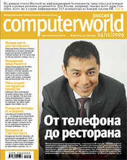 Журнал Computerworld Россия №38/2009