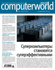Журнал Computerworld Россия №18/2017