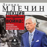 Лекция «Шестидневная война: победы, поражения, последствия»