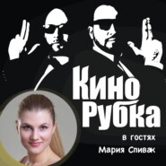 Актриса театра и кино Мария Спивак