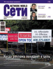 Сети / Network World №04/2010