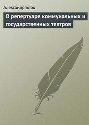 О репертуаре коммунальных и государственных театров