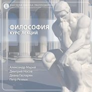 3.8 Аристотель о душе и 4-х причинах