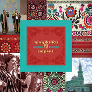 Таджики Перми: история и культура