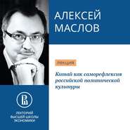 Китай как саморефлексия российской политической культуры