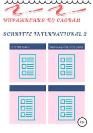 Упражнения по словам Schritte international 2