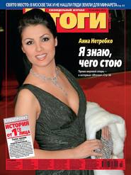 Журнал «Итоги» №42 (853) 2012