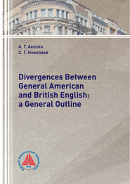 Divergences Between General American and British English: a General Outline