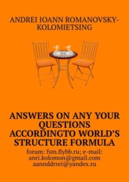 Answers on any your questions according to World’s Structure Formula