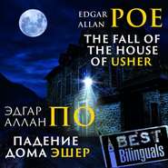 The Fall of the House of Usher/Падение дома Эшер