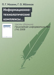 Информационно-технологические комплексы для профессионального образования машиностроителей