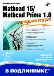 Mathcad 15/Mathcad Prime 1.0
