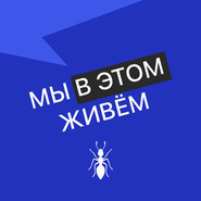 Выпуск № 53 s05 — Холодная пимпочка