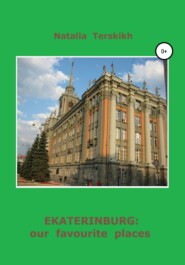 Ekaterinburg: our favourite places