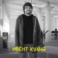 Дмитрий Тимуршин  — фестиваль локального бизнеса «Искра»