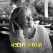 Таисия Кудашкина — как создавать вирусные события на примере Websarafan шоу