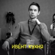 Илья Верязов — ивент новеллы и личный опыт