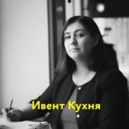 Ольга Верещагина — аналитика и тренды событийного рынка России
