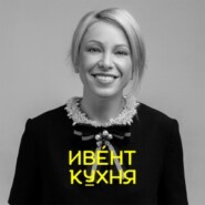 Елена Горбачева — развитие специалистов через профессиональные премии и награды