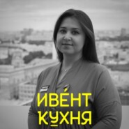 Татьяна Леонтьева — руководитель отдела внутренних коммуникаций в Burger King Россия