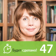 БС47 Светлана Бронникова: Как есть всё, что хочется, и не толстеть?