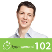 БС102 Николай Додонов: Через кризис к жизни по сердцу