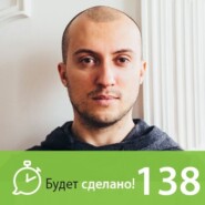 БС138 Иван Замесин: Ничего страшного