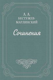 Объявление. От общества приспособления точных наук к словесности