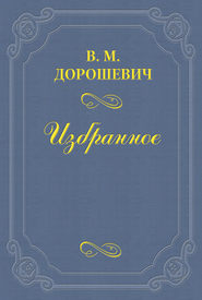 A.B. Барцал, или История русской оперы