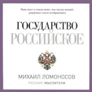 Древняя Российская история