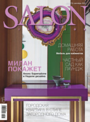 SALON-interior №09/2021