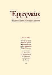 Герменея №1 (3) 2011