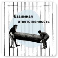 5. Кто больше заинтересован в успехе проекта